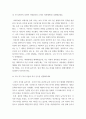 한국사의이해 ) 구석기시대와 신석기시대의 생활상을 비교설명 5페이지