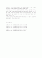 한국사의이해 ) 구석기시대와 신석기시대의 생활상을 비교설명 6페이지
