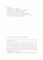 한국사의이해 ) 신라 하대의 정치·사회 변동과 사상계의 변화를 설명해주세요 2페이지