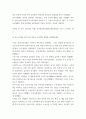 한국사의이해 ) 신라 하대의 정치·사회 변동과 사상계의 변화를 설명해주세요 4페이지