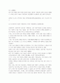 한국사의이해 ) 신라 하대의 정치·사회 변동과 사상계의 변화를 설명해주세요 5페이지