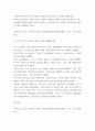 한국사의이해 ) 신라 하대의 정치·사회 변동과 사상계의 변화를 설명해주세요 6페이지