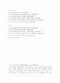 한국사의이해 ) 아래 문제에 대하여 각각 서술해주세요 2페이지