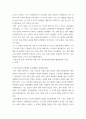 한국사의이해 ) 아래 문제에 대하여 각각 서술해주세요 3페이지
