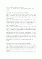 한국사의이해 ) 아래 문제에 대하여 각각 서술해주세요 4페이지