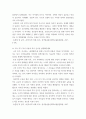 한국사의이해 ) 아래 문제에 대하여 각각 서술해주세요 5페이지