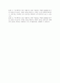 2024년 하반기 토스 Ads Specialist 채용 자기소개서 2페이지