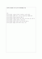 성격의장단점 자소서성격의장단점 7가지 색깔별 자소서성격의장단점샘플,자소서 성격의장단샘플 성격의장단점 자기소개서성격의장단점예문 자기소개서성격의장단점샘플 자기소개서성격의장단점예시 2페이지