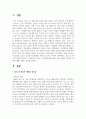 [태교] 임신 중 태교의 개념과 중요성, 부성태교의 의의, 우리나라의 태교문헌 고찰, 태교의 종류와 내용에 대해 자세히 서술하시오 2페이지