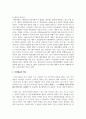 [태교] 임신 중 태교의 개념과 중요성, 부성태교의 의의, 우리나라의 태교문헌 고찰, 태교의 종류와 내용에 대해 자세히 서술하시오 3페이지