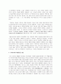[태교] 임신 중 태교의 개념과 중요성, 부성태교의 의의, 우리나라의 태교문헌 고찰, 태교의 종류와 내용에 대해 자세히 서술하시오 4페이지