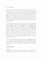 [태교] 임신 중 태교의 개념과 중요성, 부성태교의 의의, 우리나라의 태교문헌 고찰, 태교의 종류와 내용에 대해 자세히 서술하시오 5페이지