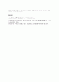 [태교] 임신 중 태교의 개념과 중요성, 부성태교의 의의, 우리나라의 태교문헌 고찰, 태교의 종류와 내용에 대해 자세히 서술하시오 8페이지