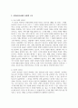 사회보장수급권의 의의와 사회보장수급권의 규범적 구조에 대하여 서술하시오 3페이지