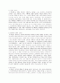 사회보장수급권의 의의와 사회보장수급권의 규범적 구조에 대하여 서술하시오 4페이지