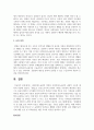 사회보장수급권의 의의와 사회보장수급권의 규범적 구조에 대하여 서술하시오 5페이지
