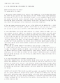 [A+]창세기 3장 1~24절 구조분석 1페이지