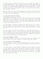 [A+]창세기 3장 1~24절 구조분석 2페이지
