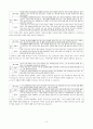 [A+]창세기3장1~24절 연구 5페이지