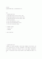 건강사정 신경계의 해부와 생리, 건강사정에 대한 요약 2페이지