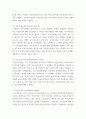 건강사정 신경계의 해부와 생리, 건강사정에 대한 요약 6페이지