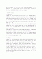 건강사정 신경계의 해부와 생리, 건강사정에 대한 요약 7페이지