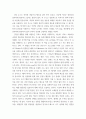 건강한 생활을 돕는 나만의 음료 이야기 커피와 차, 탄산음료 등은 카페에서, 집에서 혼자 또는 여럿이 마신다 6페이지
