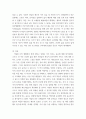 건강한 생활을 돕는 나만의 음료 이야기 커피와 차, 탄산음료 등은 카페에서, 집에서 혼자 또는 여럿이 마신다 7페이지