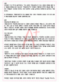 A+ 연암산문선 - 박지원 독후감[서울대 100선] 2페이지