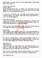 A+ 연암산문선 - 박지원 독후감[서울대 100선] 3페이지