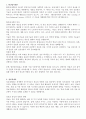 [A+]정보사회와행정 2페이지