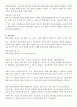 [A+]정보사회와행정 4페이지