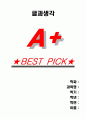 [A+]글과생각 1페이지
