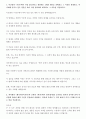 [A+]글과생각 2페이지