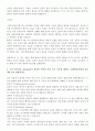 [A+]글과생각 3페이지