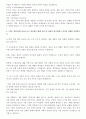 [A+]글과생각 4페이지