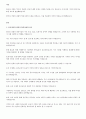 [A+]부모교육론 2페이지