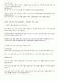 [A+]가족문제에 대한 분석과 상담 목표 설정하기 3페이지