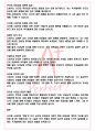 A+ 마음 - 나쓰메 소세키 독후감[서울대 필독서 100선] 4페이지