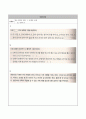 수학과 수업 지도안 경우의 수 6페이지
