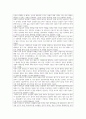 한문과 과목별 세부능력 및 특기사항(사회적 문제현상을 주제로) 한문 과세특, 한문고전 과세특 3페이지