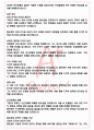 A+ 카인의 후예 - 황순원 독후감[서울대 필독서 100선] 3페이지