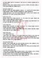 A+ 카인의 후예 - 황순원 독후감[서울대 필독서 100선] 4페이지