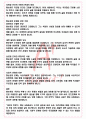 A+ 카인의 후예 - 황순원 독후감[서울대 필독서 100선] 5페이지