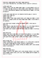 A+ 신논리학 - 강재윤 독후감[서울대 필독서 100선] 4페이지
