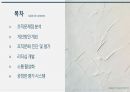 중소기업 조직문제점의 성공적 실행방안 2페이지