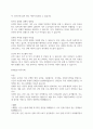 한국의 난민 수용 정책 어떻게 풀어가야 할 것인가 3페이지