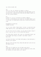 A+ 사회문제론 2페이지