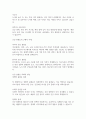 A+ 사회문제론 3페이지