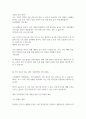 A+ 사회문제론 4페이지